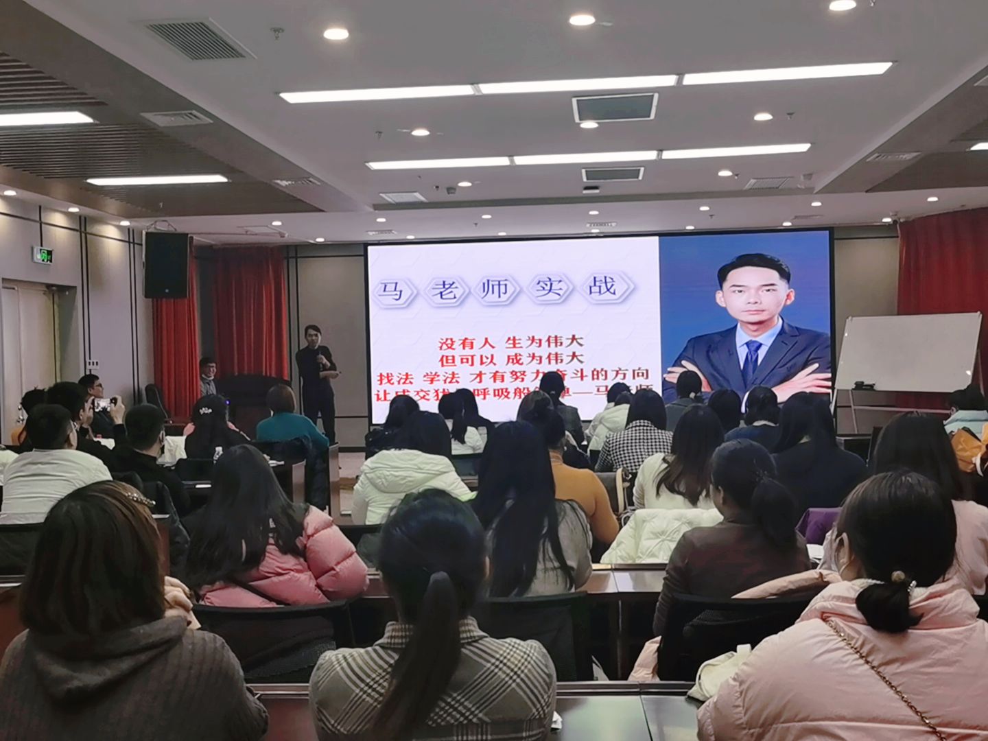 普旺集團 馬老師演講